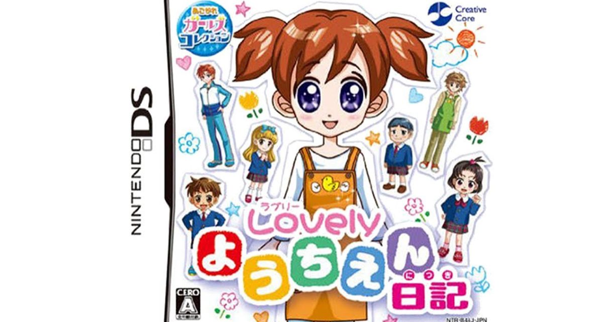 Akogare Girls Collection: Lovely Youchien Nikki Nintendo DS