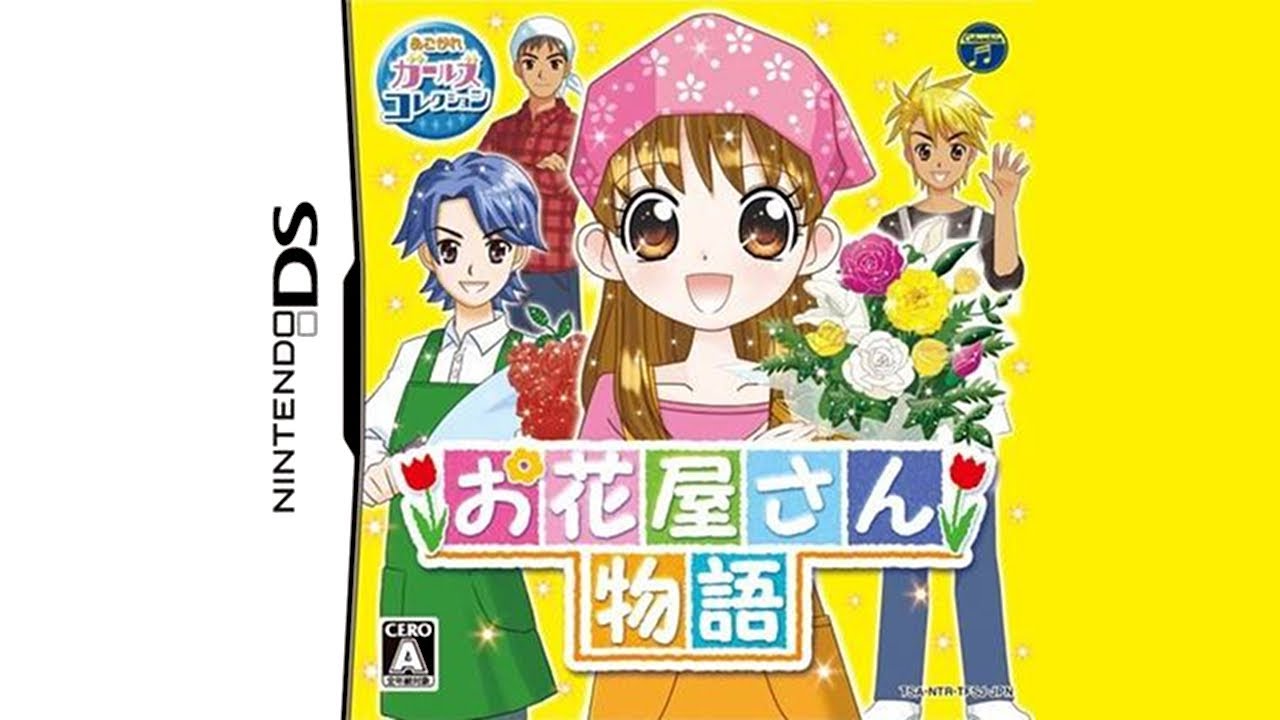 Akogare Girls Collection: Ohanaya-San Monogatari Nintendo DS