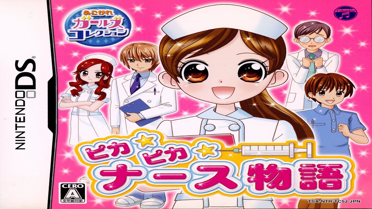 Akogare Girls Collection: Pika Pika Nurse Monogatari Nintendo DS
