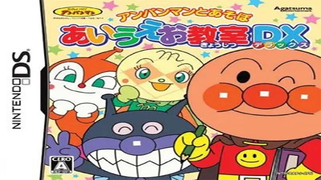 Anpanman to Asobu: Aiueo Kyoushitsu DX Nintendo DS
