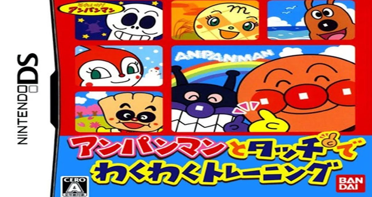 Anpanman to Touch de Waku Waku Training Nintendo DS