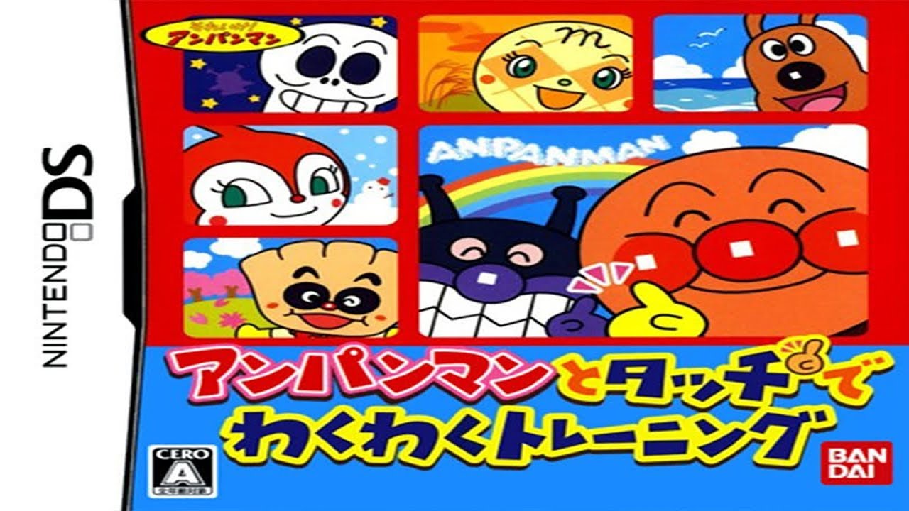 Anpanman to Touch de Waku Waku Training Nintendo DS