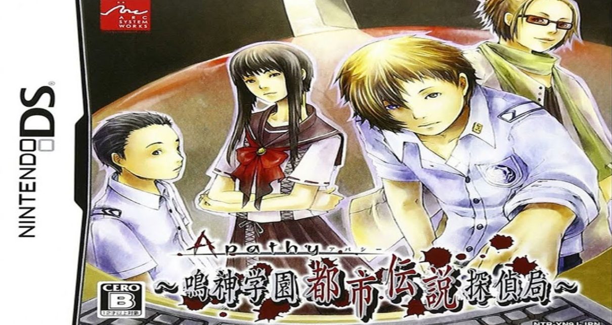 Apathy: Narugami Gakuen Toshi Densetsu Tantei Kyoku Nintendo DS