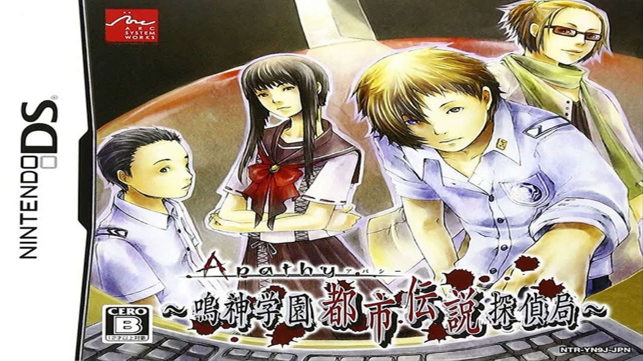 Apathy: Narugami Gakuen Toshi Densetsu Tantei Kyoku Nintendo DS