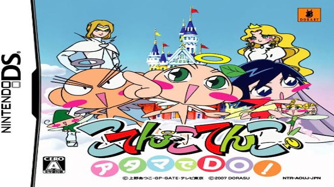 Atama de Do! Kotenko Kotenko Nintendo DS