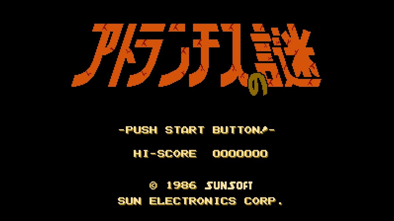 Atlantis no Nazo JAPAN" NINTENDO NES