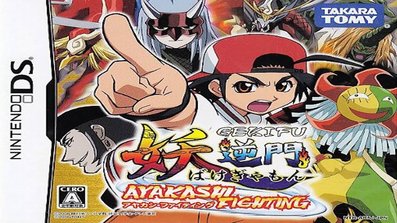 Bakegyamon: Ayakashi Fighting Nintendo DS