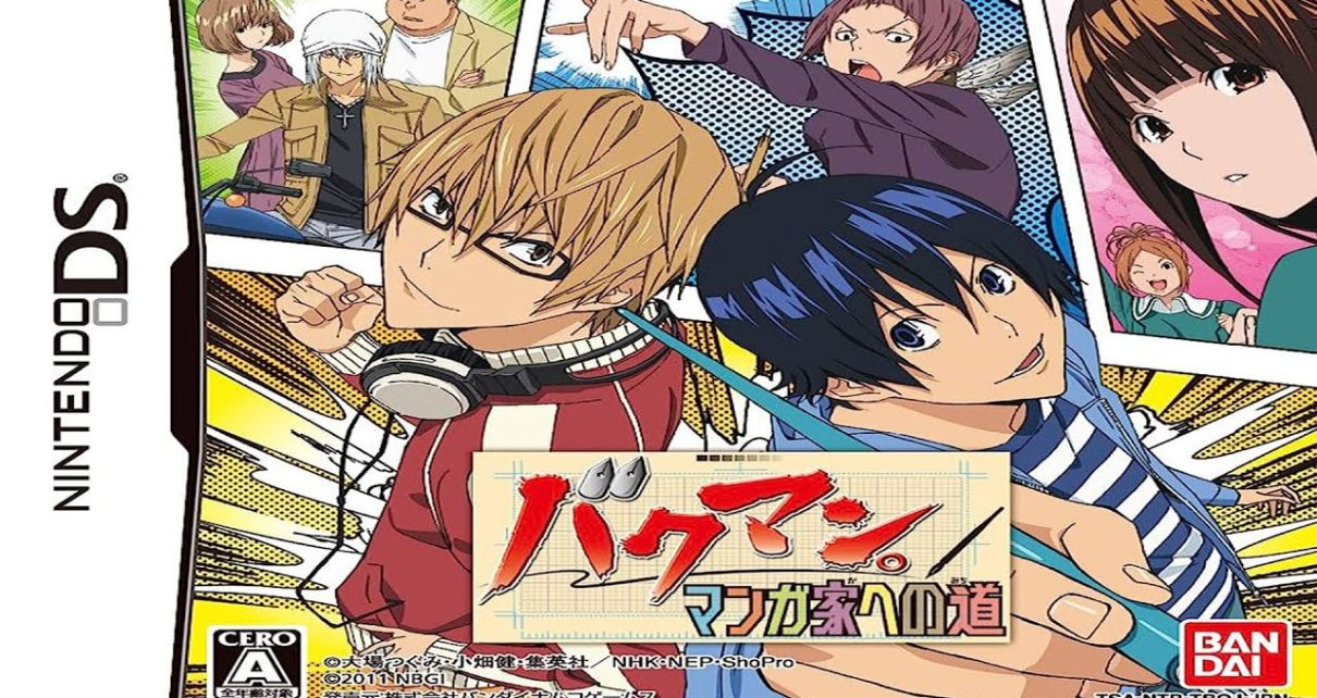 Bakuman: Mangaka e no Michi Nintendo DS