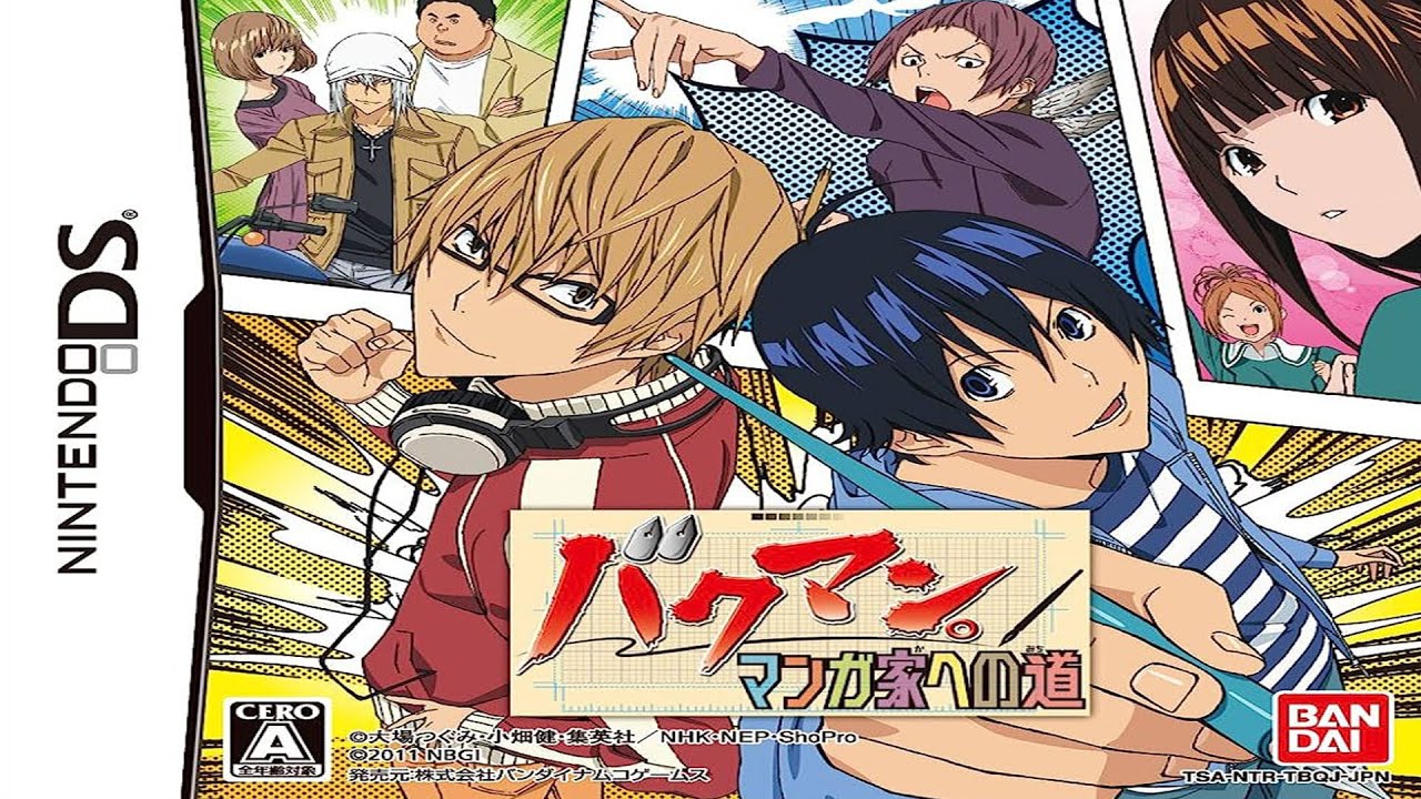 Bakuman: Mangaka e no Michi Nintendo DS