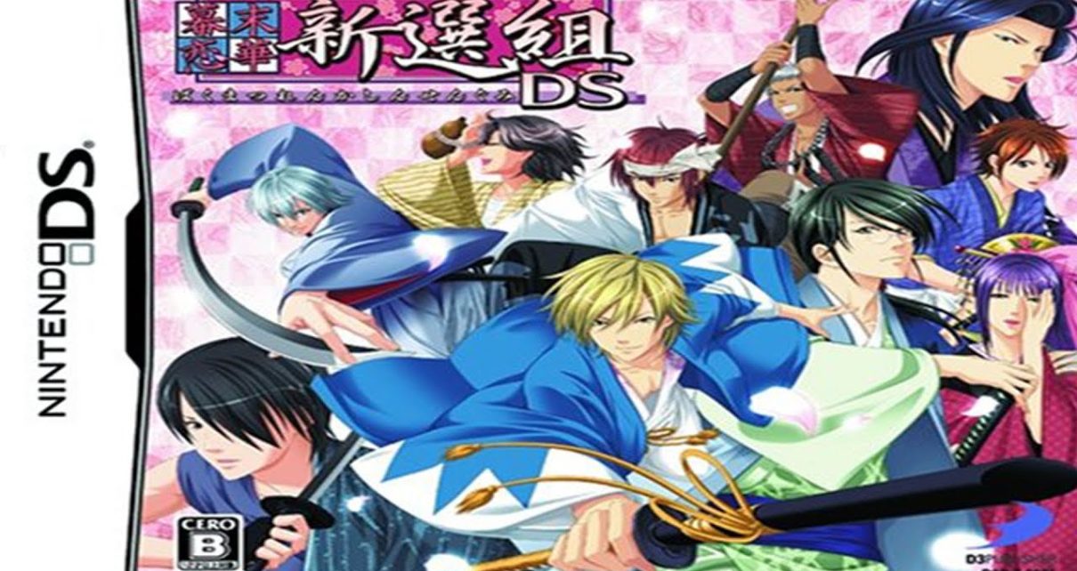 Bakumatsu Renka: Shinsengumi DS Nintendo DS