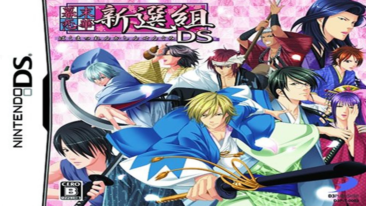 Bakumatsu Renka: Shinsengumi DS Nintendo DS