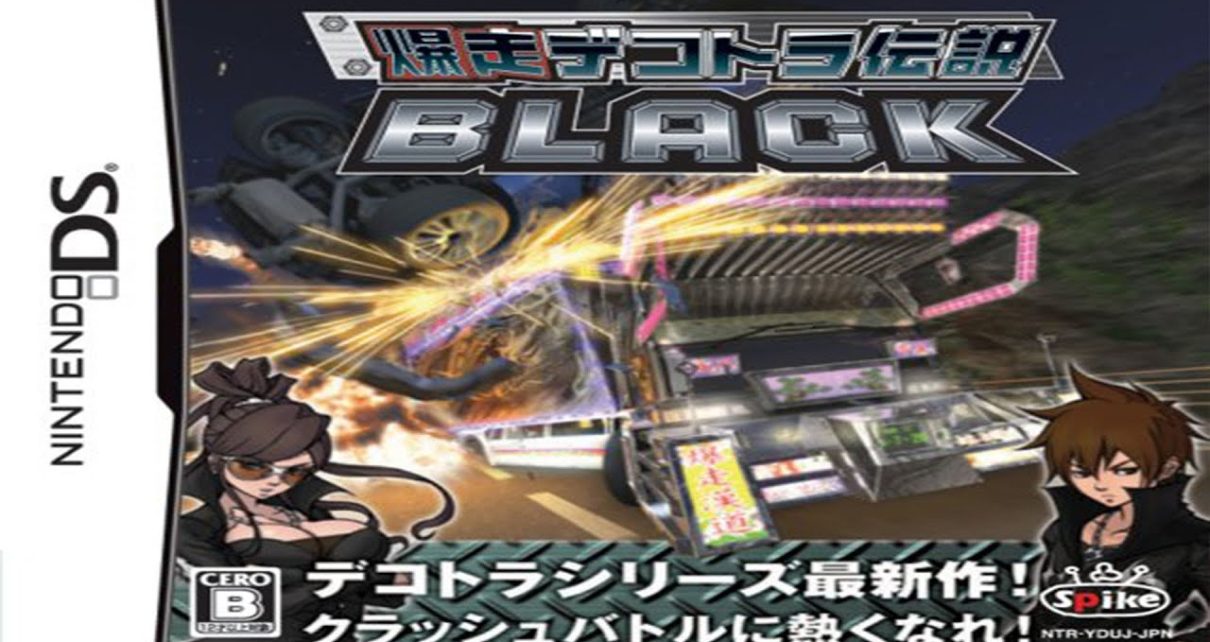 Bakusou Dekotora Densetsu Black Nintendo DS