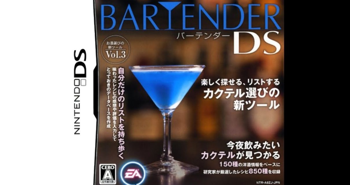 Bartender DS Nintendo DS