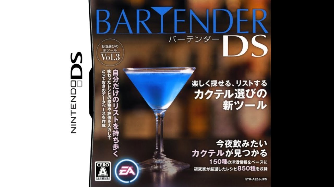 Bartender DS Nintendo DS