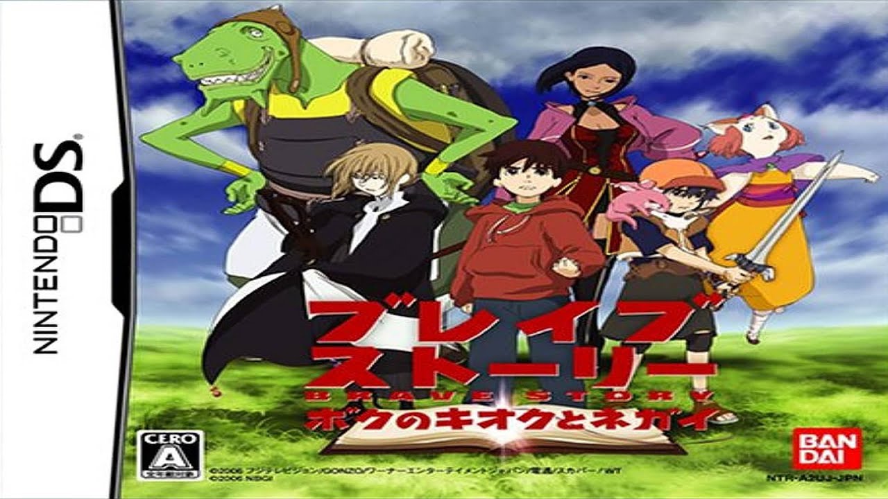 Brave Story: My Dreams and Wishes Nintendo DS
