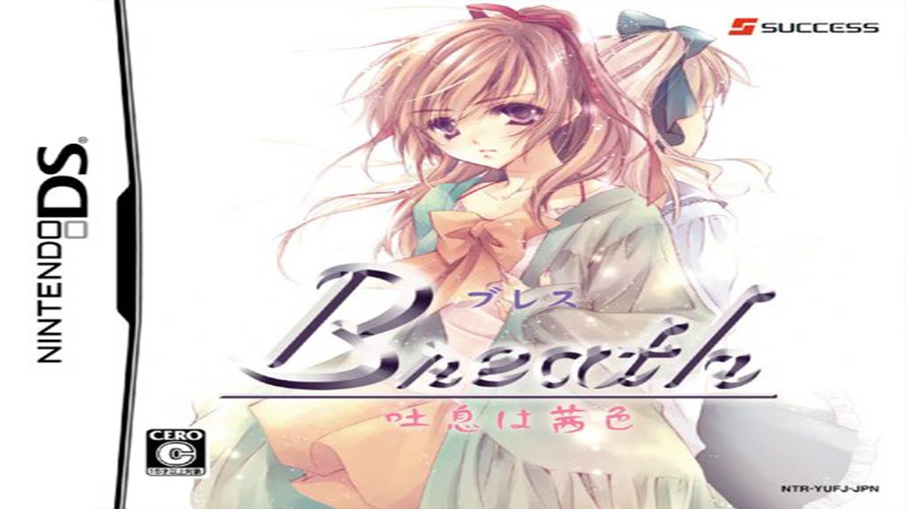 Breath: Toiki wa Akaneiro Nintendo DS