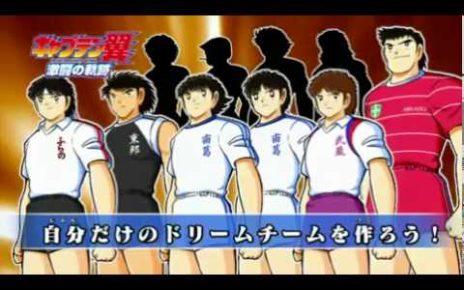 Captain Tsubasa: Gekito no Kiseki Nintendo DS