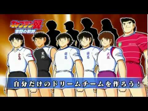 Captain Tsubasa: Gekito no Kiseki Nintendo DS