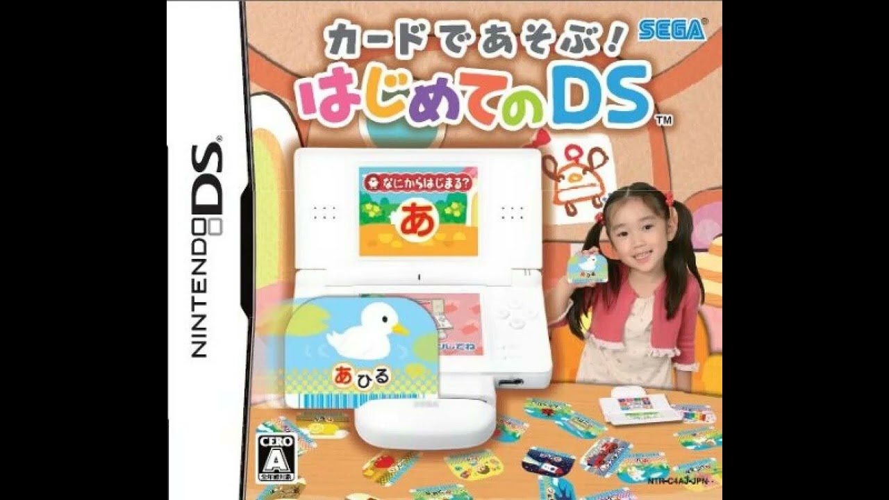 Card de Asobu! Hajimete no DS Nintendo DS