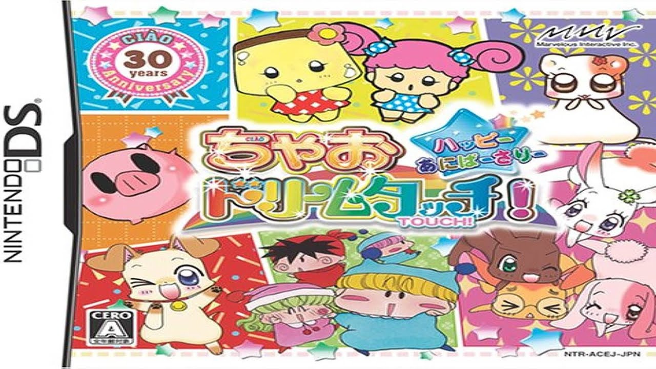 Chao Dream Touch! Happy Anniversary Nintendo DS