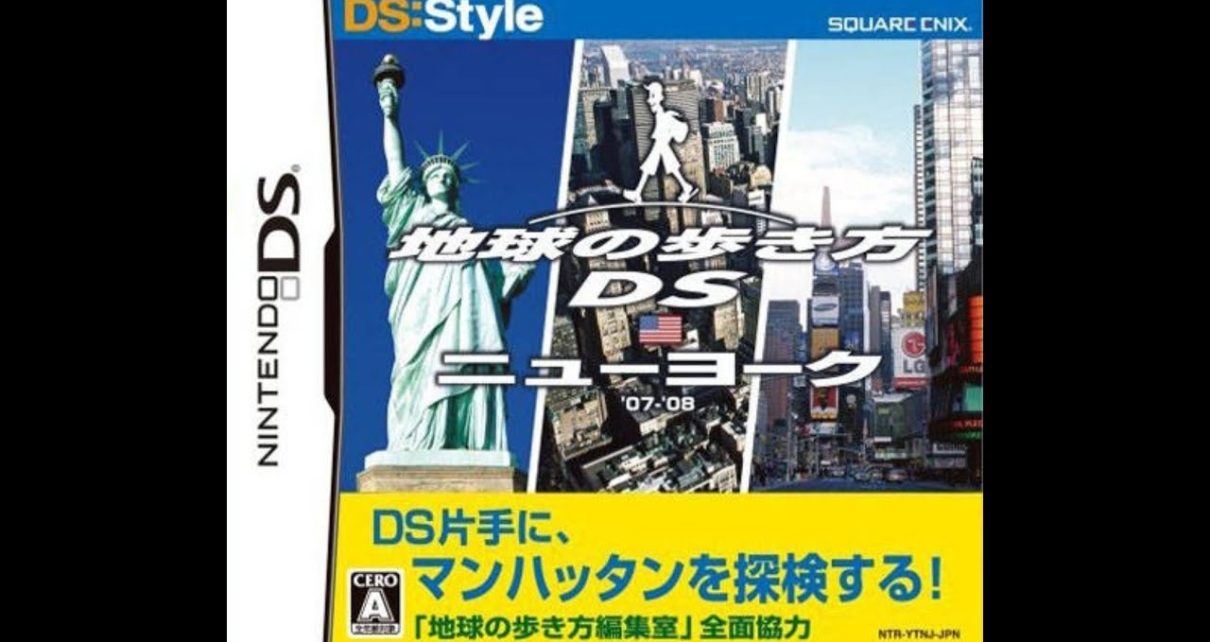 Chikyuu no Arukikata DS - New York-Hen Nintendo DS