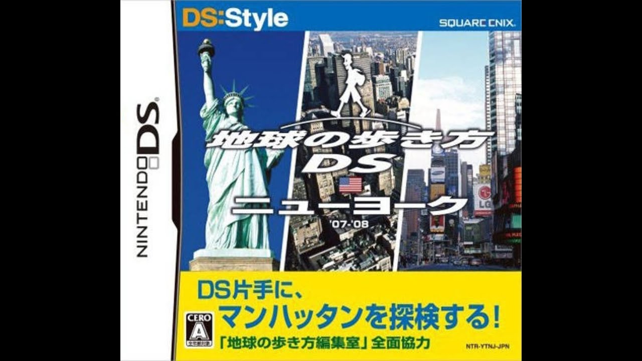 Chikyuu no Arukikata DS - New York-Hen Nintendo DS