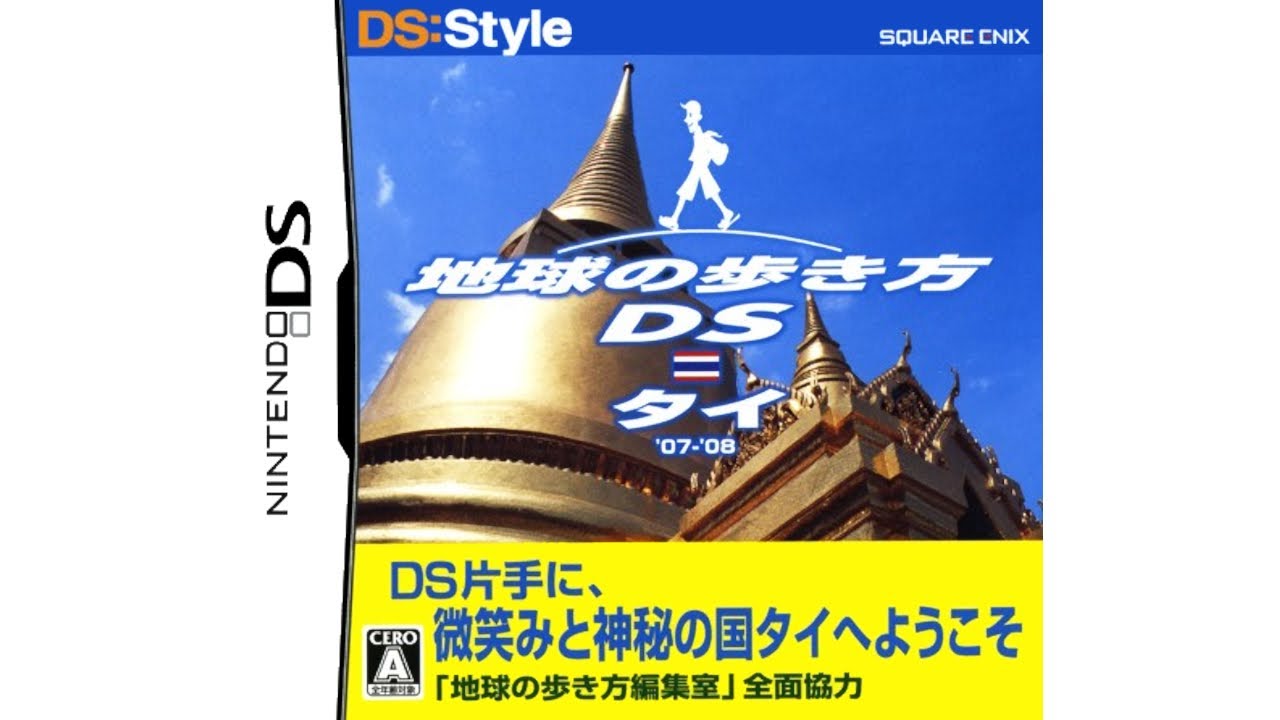 Chikyuu no Arukikata DS - Thai-Hen Nintendo DS