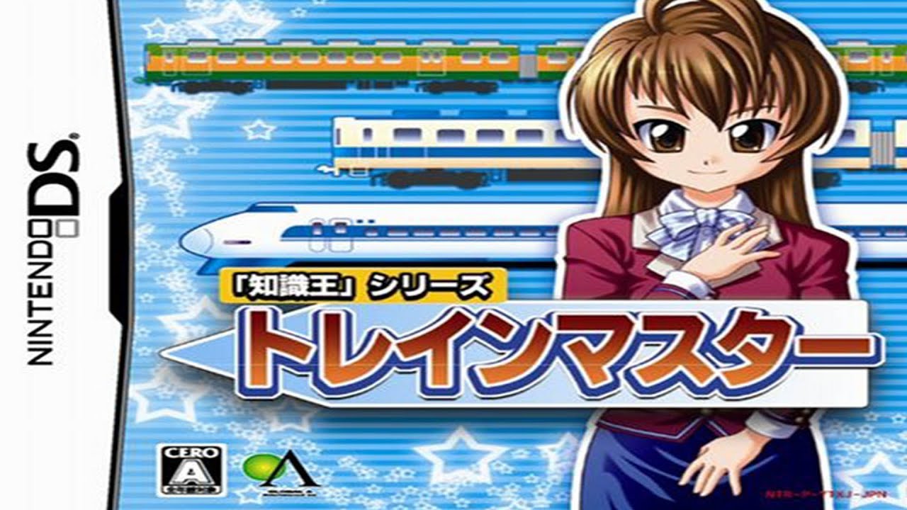Chishiki-Ou Series: Train Master Nintendo DS