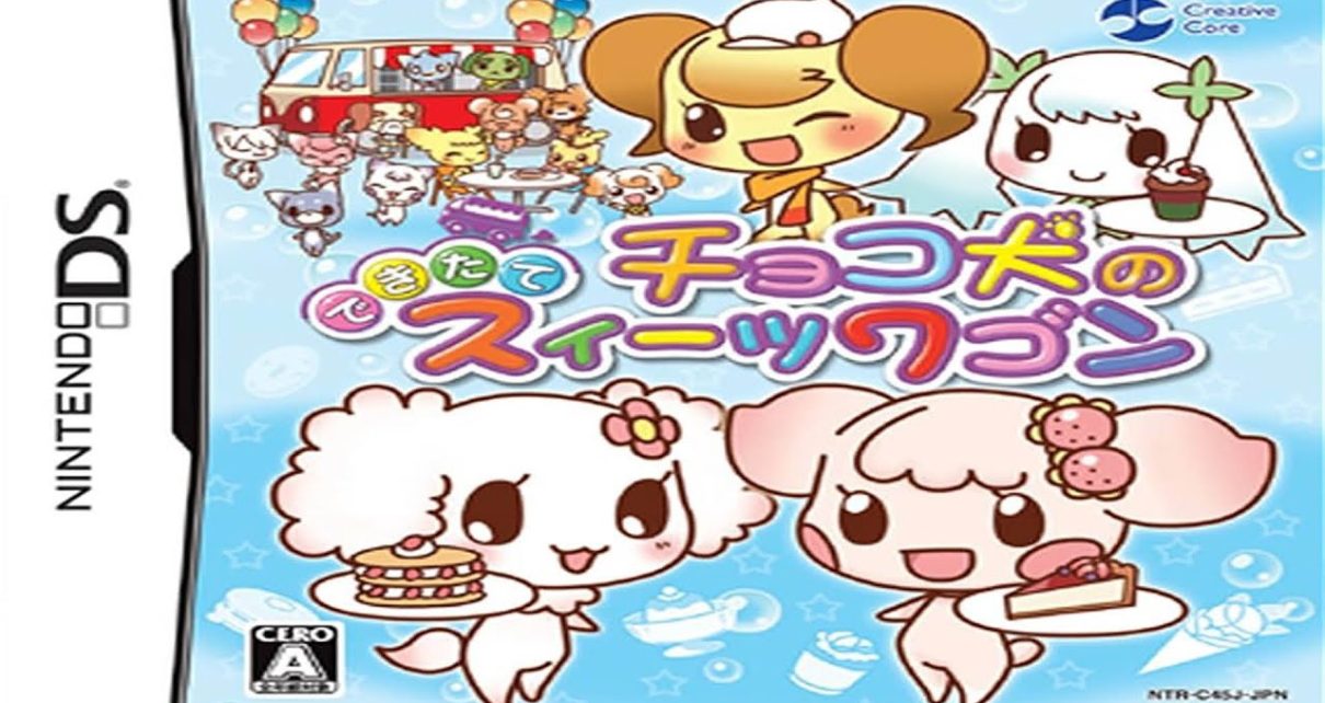 Choco Ken no Dekitate Sweets Wagon Nintendo DS