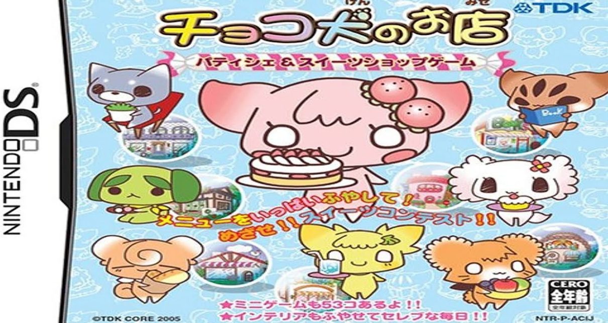 Choco Ken no Omise: Patisserie & Sweets Shop Game Nintendo DS