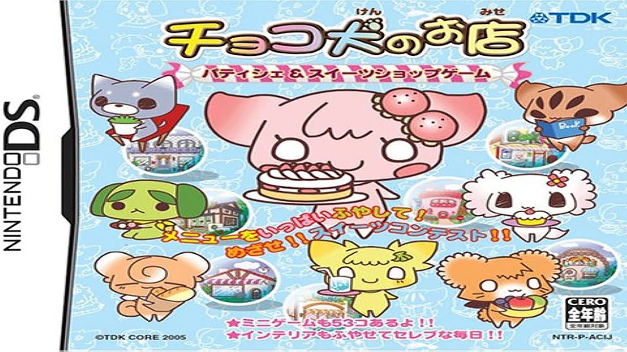 Choco Ken no Omise: Patisserie & Sweets Shop Game Nintendo DS