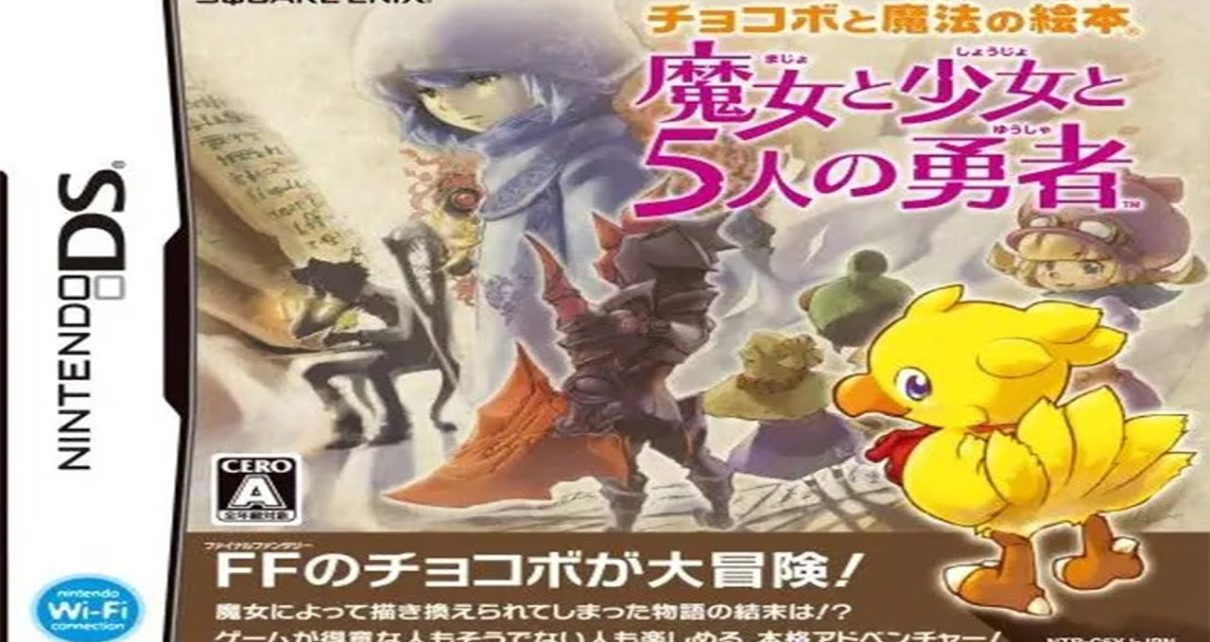 Chocobo to Mahou no Ehon: Majo to Shoujo to Go-nin no Yuusha Nintendo DS