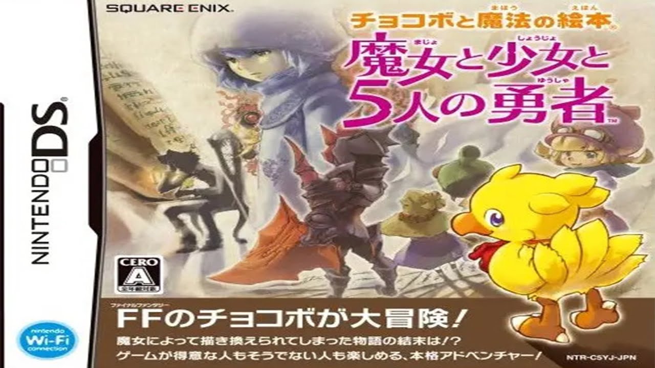 Chocobo to Mahou no Ehon: Special Package Nintendo DS