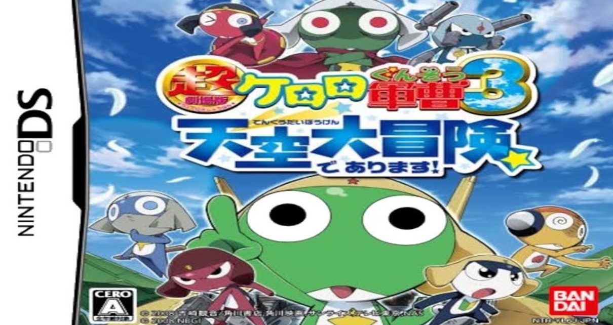 Chou Gekijouban Keroro Gunsou 3: Tenkuu Daibouken de Arimasu! Nintendo DS