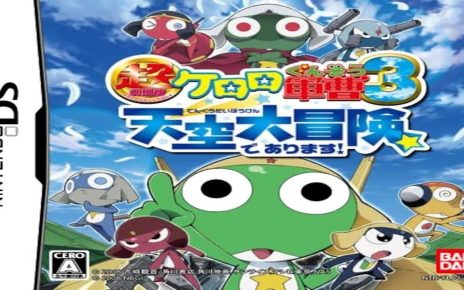 Chou Gekijouban Keroro Gunsou 3: Tenkuu Daibouken de Arimasu! Nintendo DS