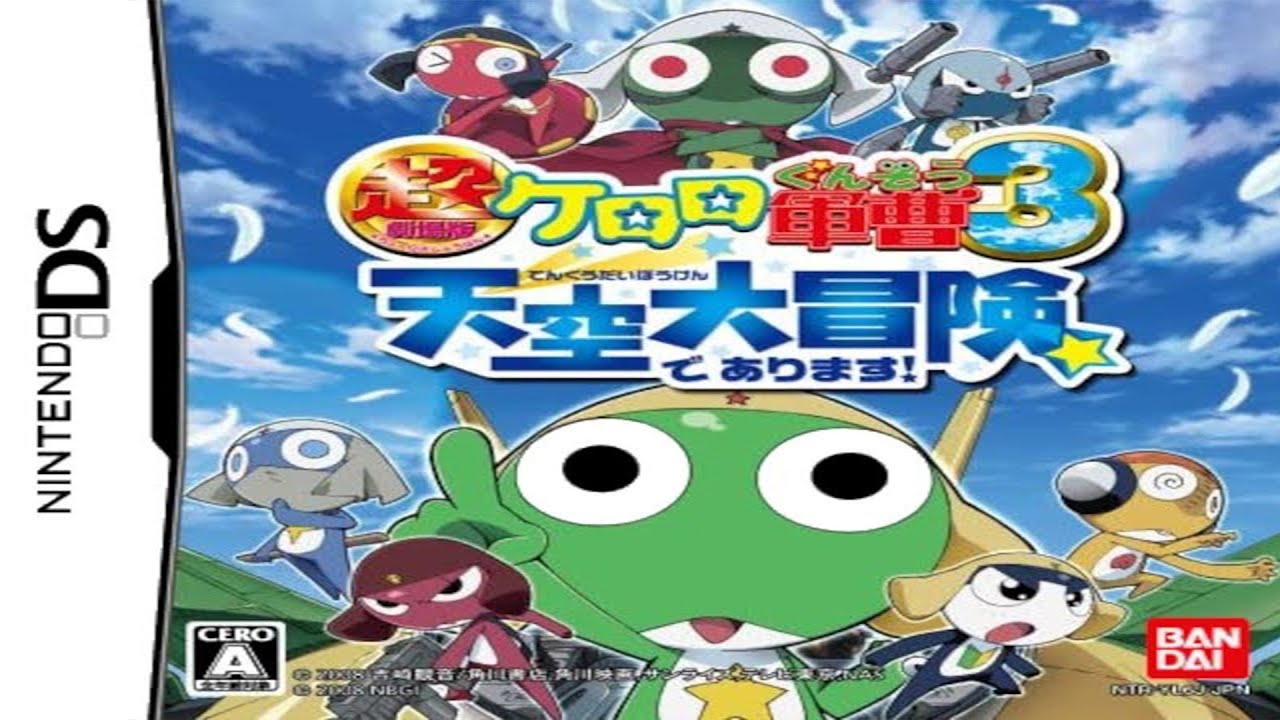 Chou Gekijouban Keroro Gunsou 3: Tenkuu Daibouken de Arimasu! Nintendo DS
