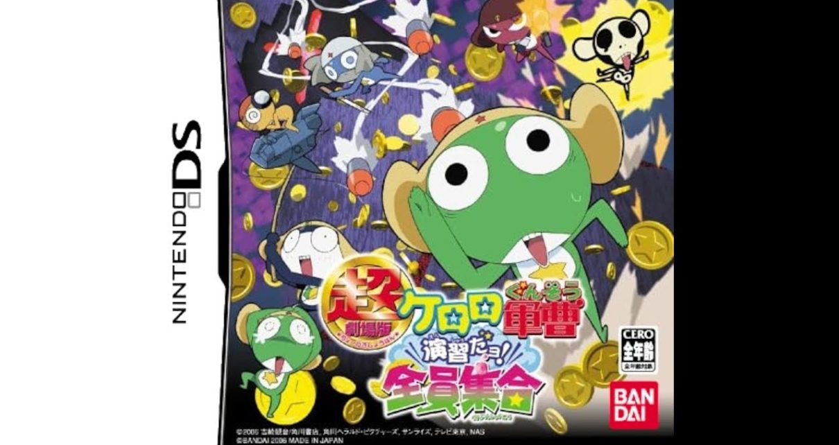 Chou Gekijouban Keroro Gunsou: Enshuu Dayo! Zenin Shuugou Nintendo DS