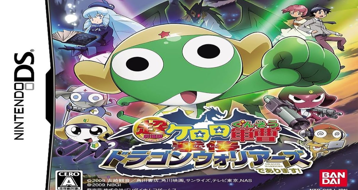 Chou Gekijouban Keroro Gunsou: Gekishin Dragon Warriors de Arimasu! Nintendo DS