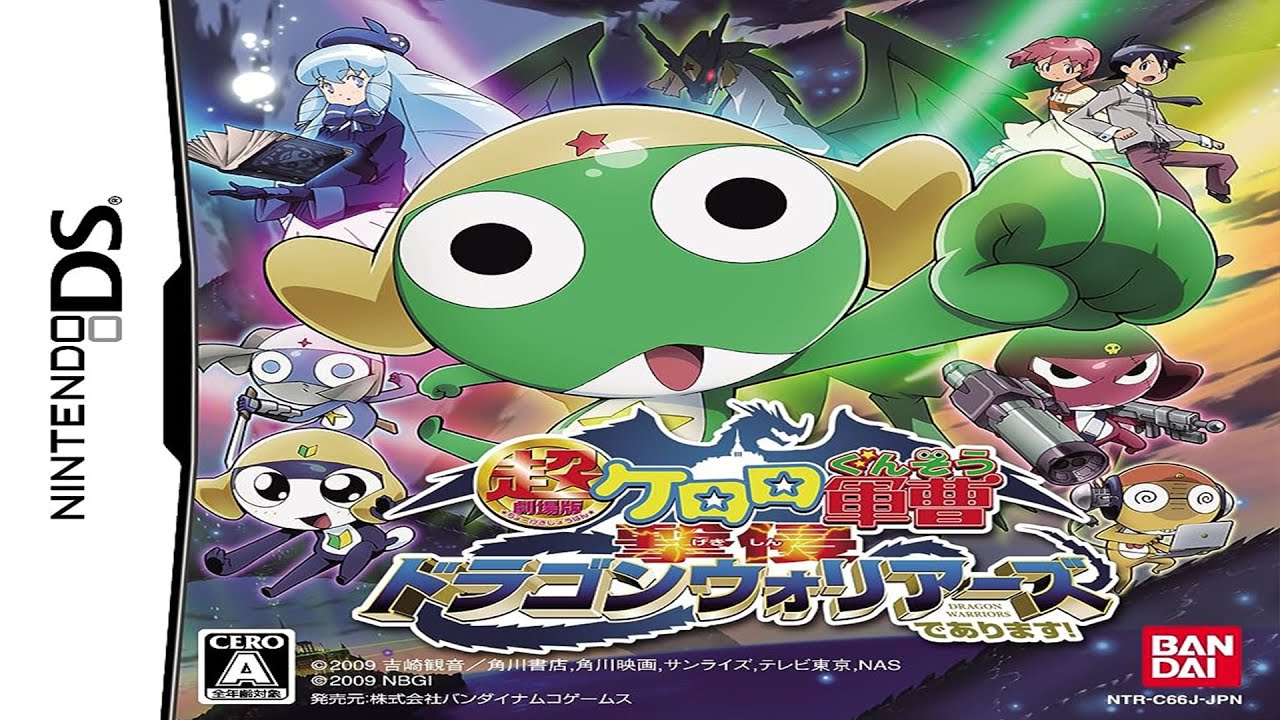 Chou Gekijouban Keroro Gunsou: Gekishin Dragon Warriors de Arimasu! Nintendo DS
