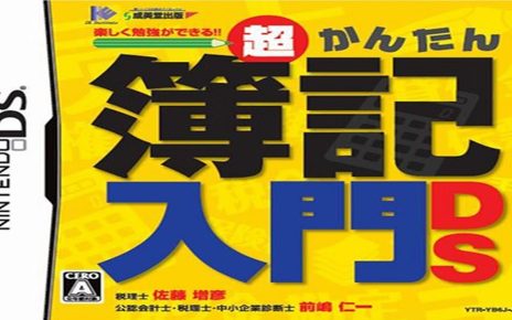 Chou Kantan Boki Nyuumon DS Nintendo DS