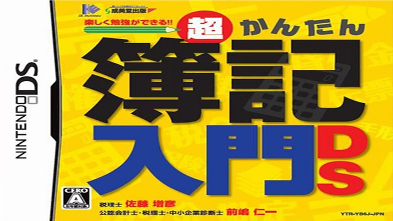 Chou Kantan Boki Nyuumon DS Nintendo DS
