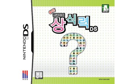 Chungjeon! Hanguginui Sangsingnyeok DS Nintendo DS