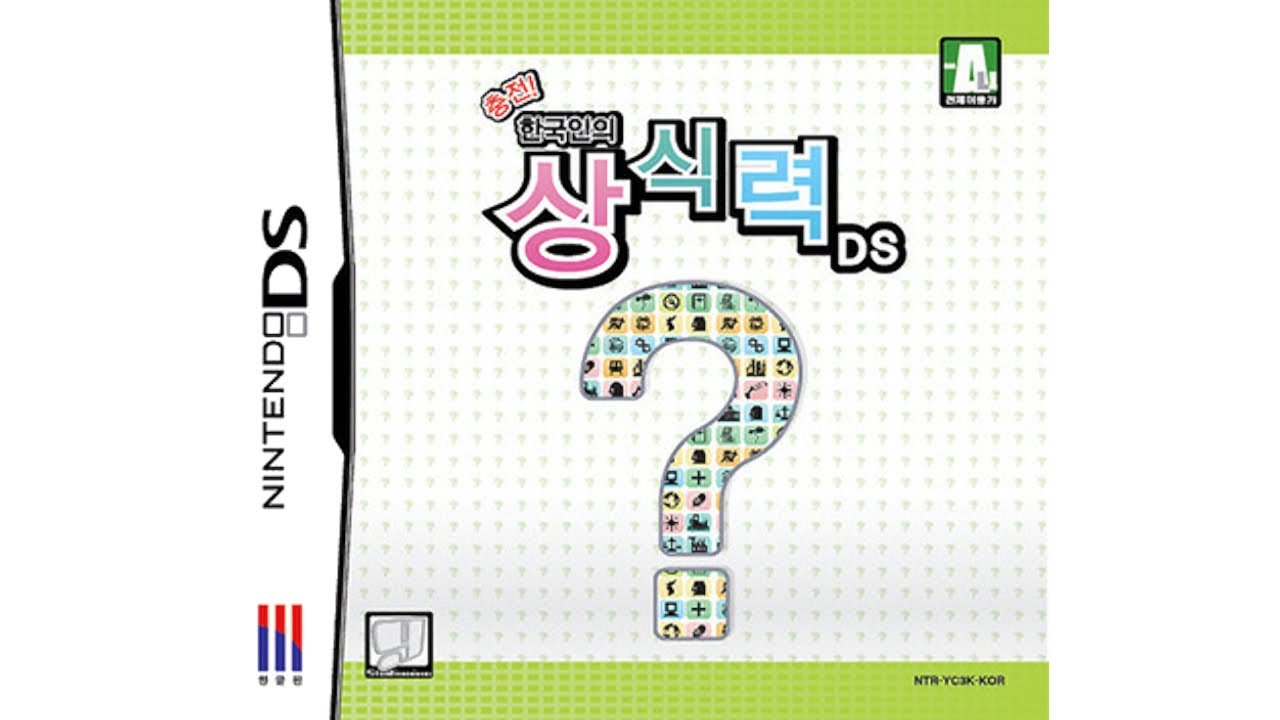 Chungjeon! Hanguginui Sangsingnyeok DS Nintendo DS