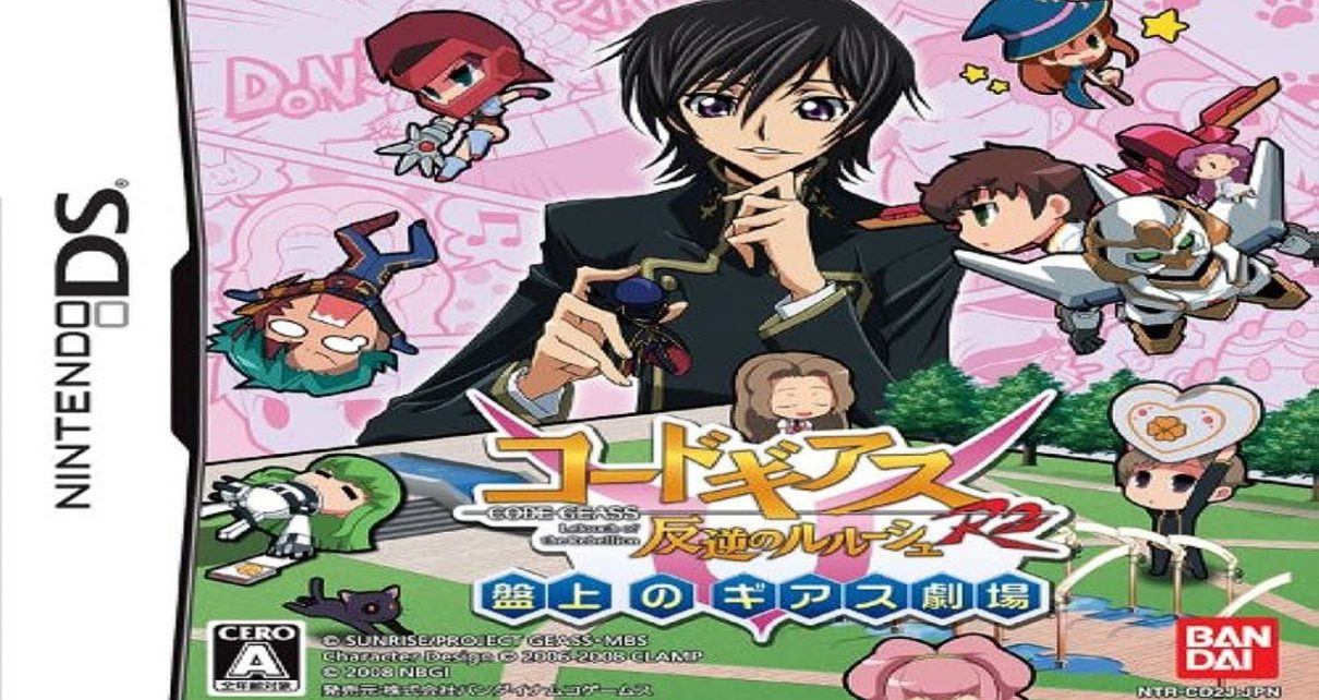 Code Geass: Hangyaku no Lelouch R2 - Banjou no Geass Gekijou Nintendo DS