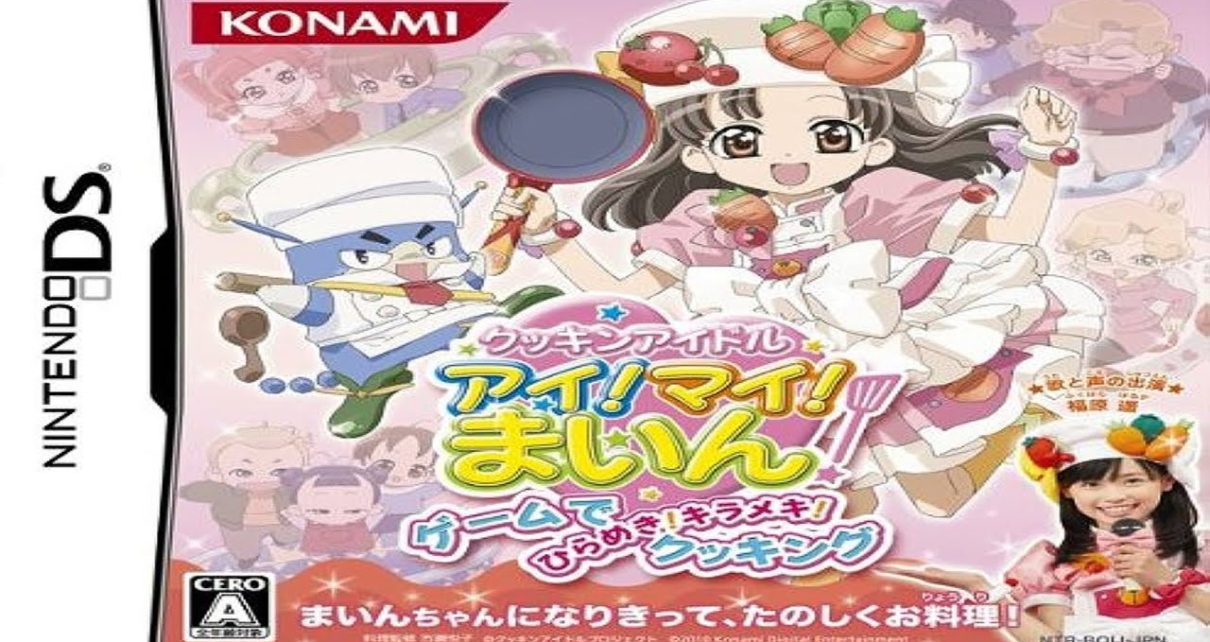 Cookin' Idol I! My! Main! Game de Hirameki! Kirameki Cooking Nintendo DS