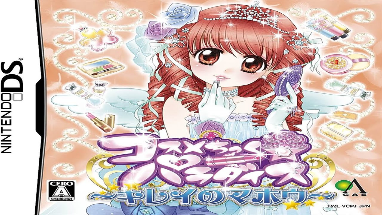 Cosmetic Paradise: Kirei no Mahou Nintendo DS