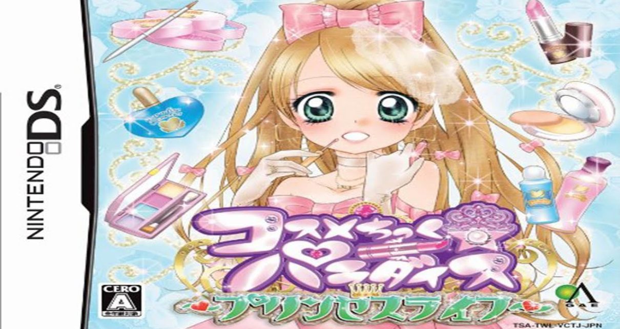 Cosmetic Paradise: Princess Life Nintendo DS