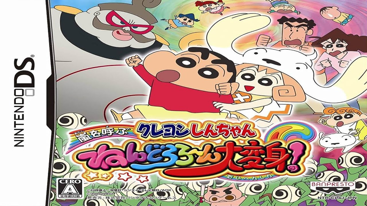 Crayon Shin-Chan: Arashi o Yobu - Nendororo~n Daihenshin Nintendo DS