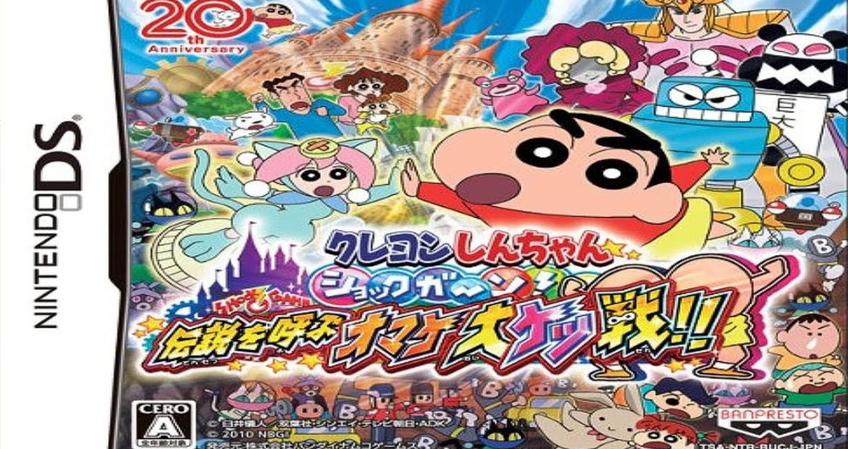 Crayon Shin-Chan Shokkugan! Densetsu o Yobu Omake Daiketsusen!! Nintendo DS