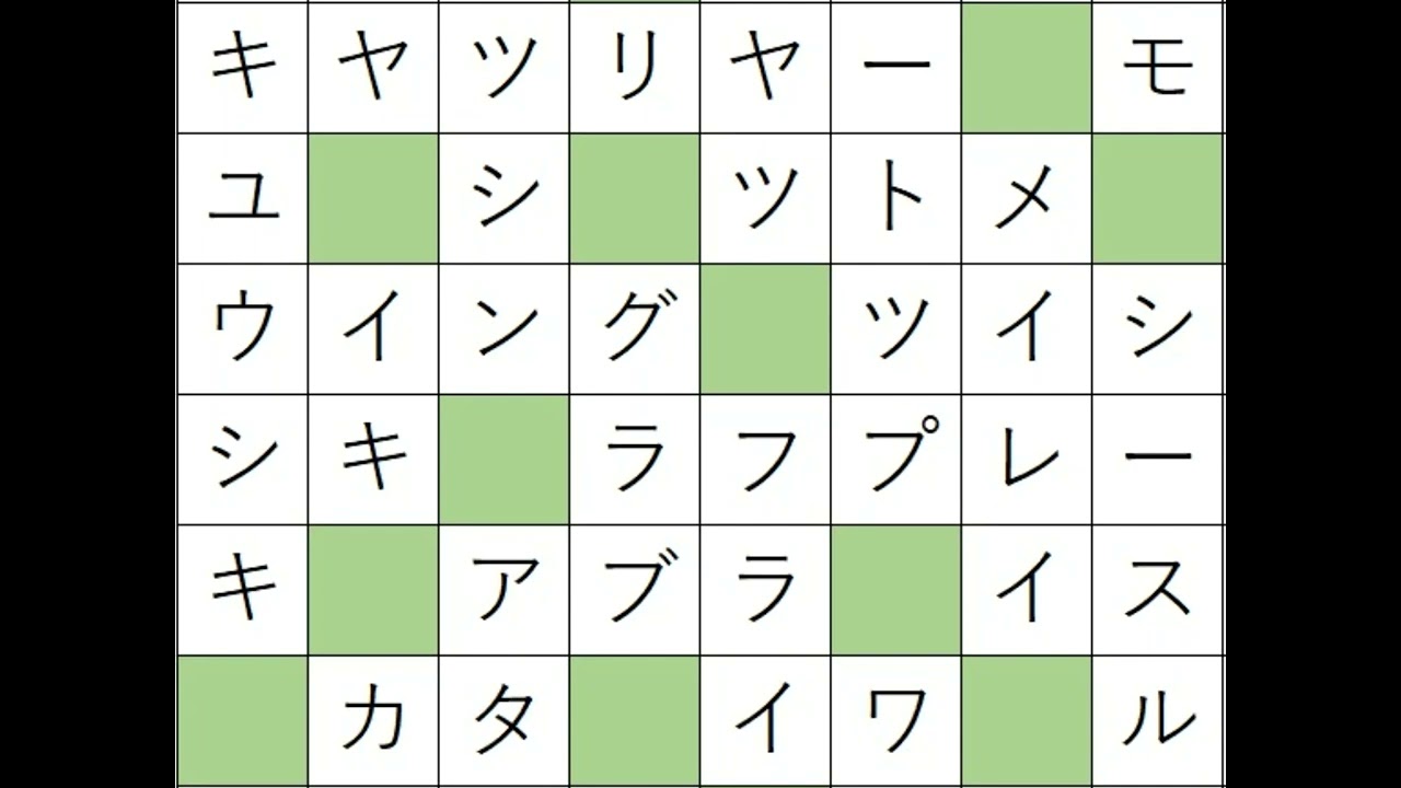 Crossword DS + Sekai 1-Shuu Cross Nintendo DS